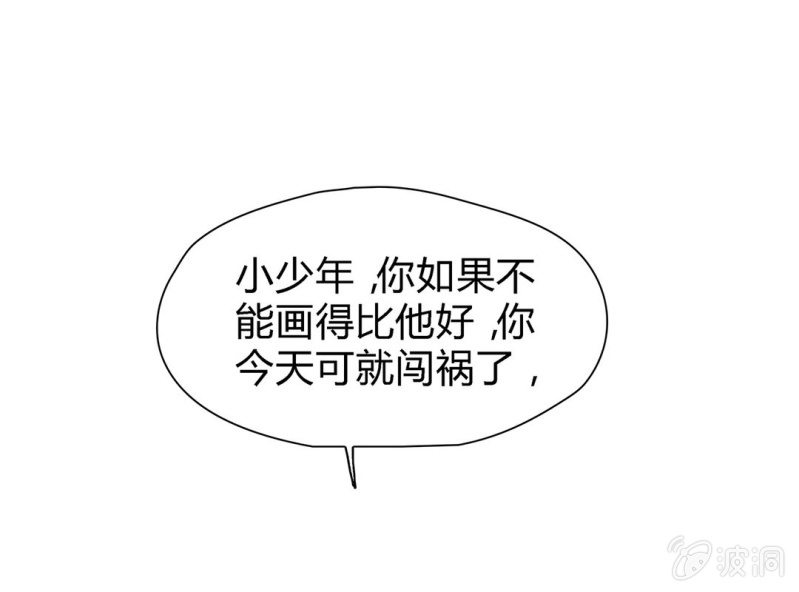 《大明1617》第五话 第32页