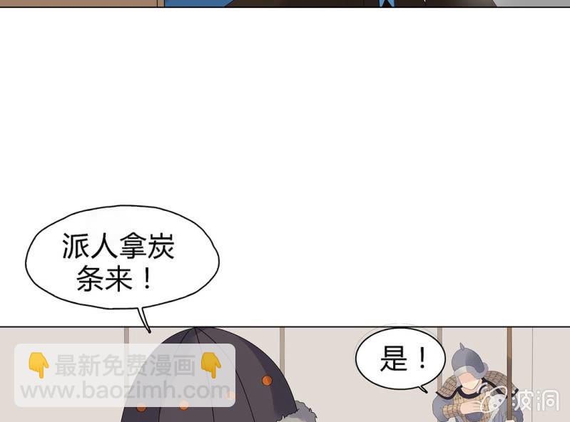 《大明1617》第五话 第35页