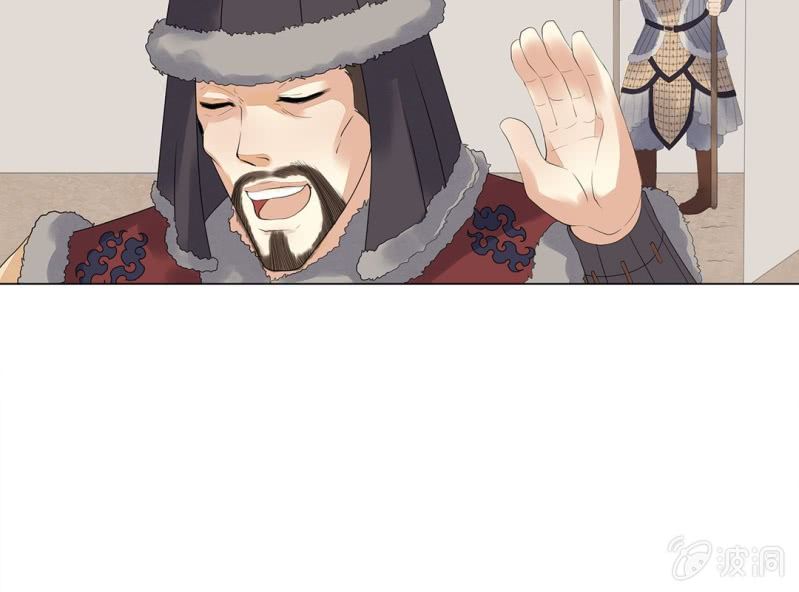 《大明1617》第五话 第36页