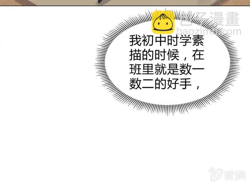 《大明1617》第五话 第38页
