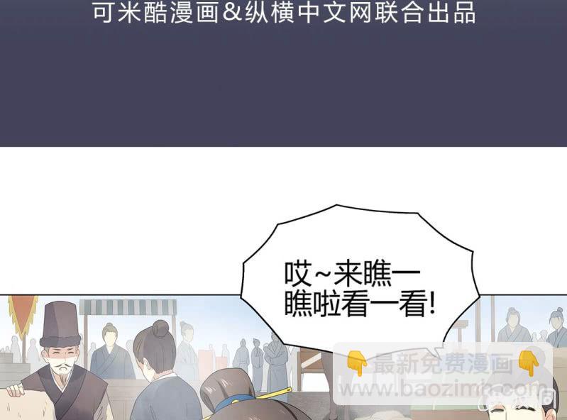 《大明1617》第五话 第3页