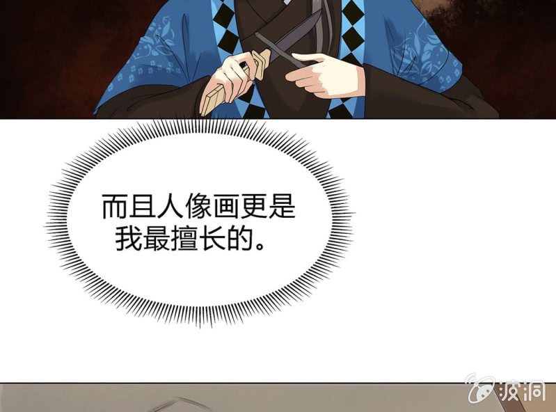 《大明1617》第五话 第40页