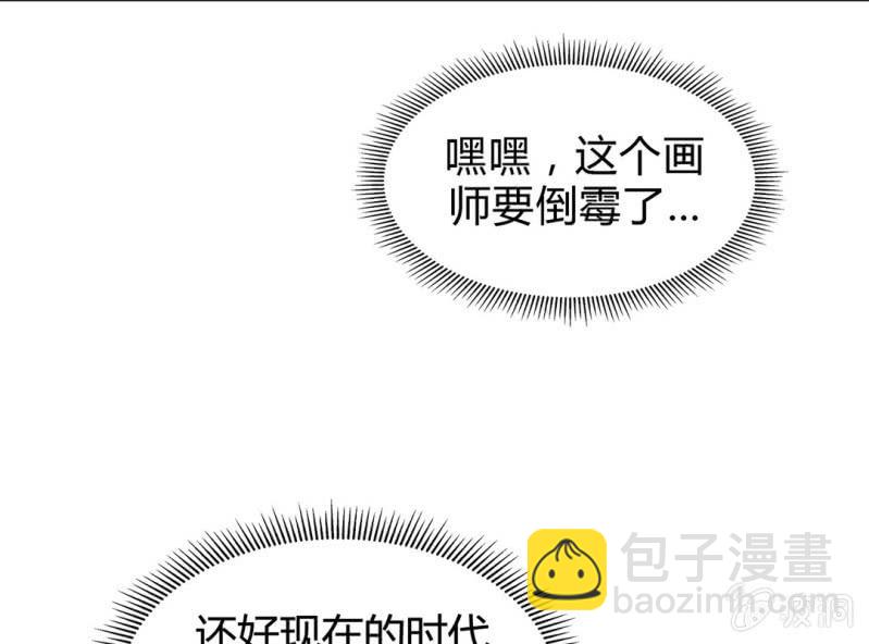 《大明1617》第五话 第42页