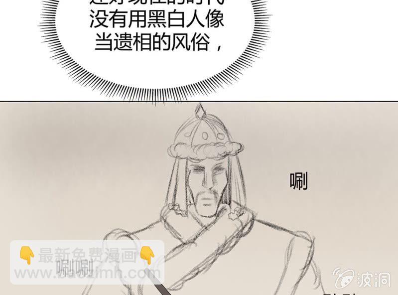 《大明1617》第五话 第43页
