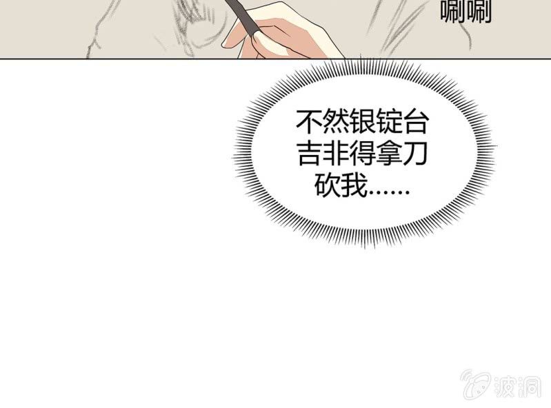 《大明1617》第五话 第44页