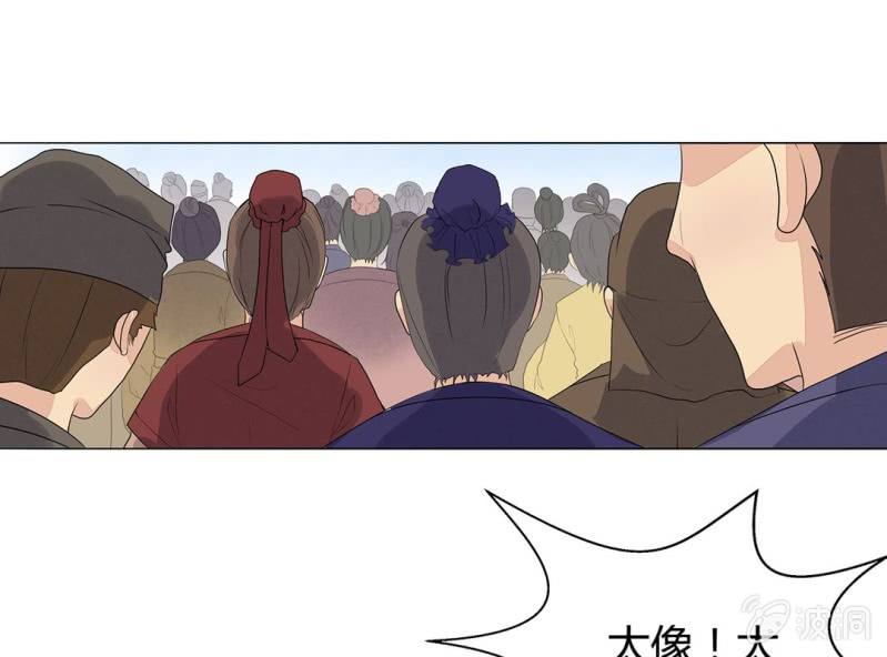 《大明1617》第五话 第45页