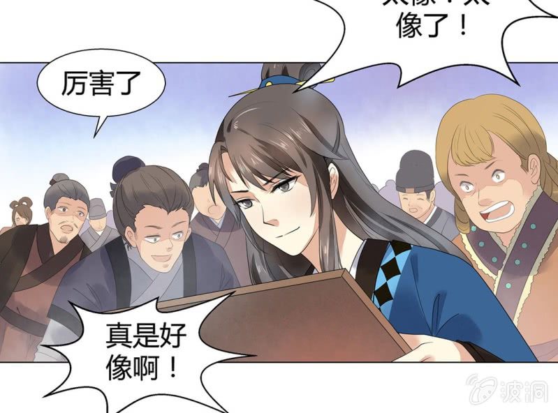 《大明1617》第五话 第46页