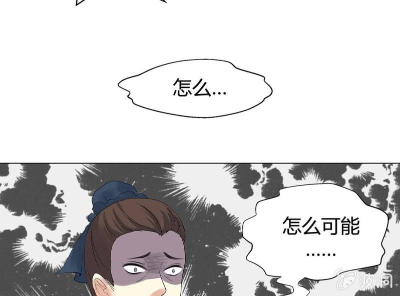 《大明1617》第五话 第47页