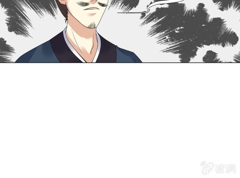 《大明1617》第五话 第48页