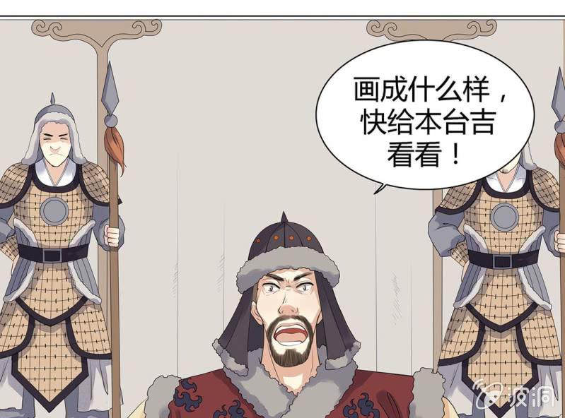 《大明1617》第五话 第49页