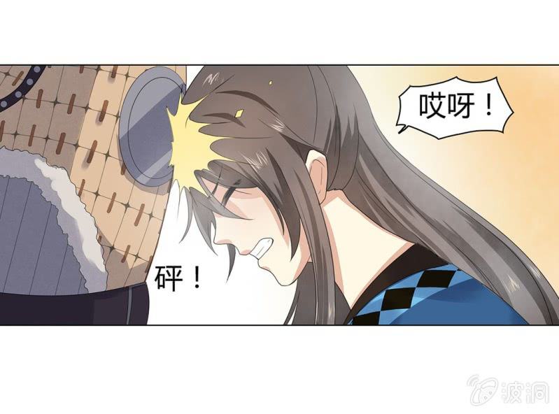 《大明1617》第五话 第5页