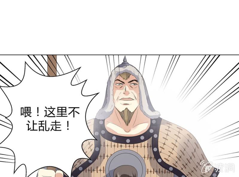 《大明1617》第五话 第6页
