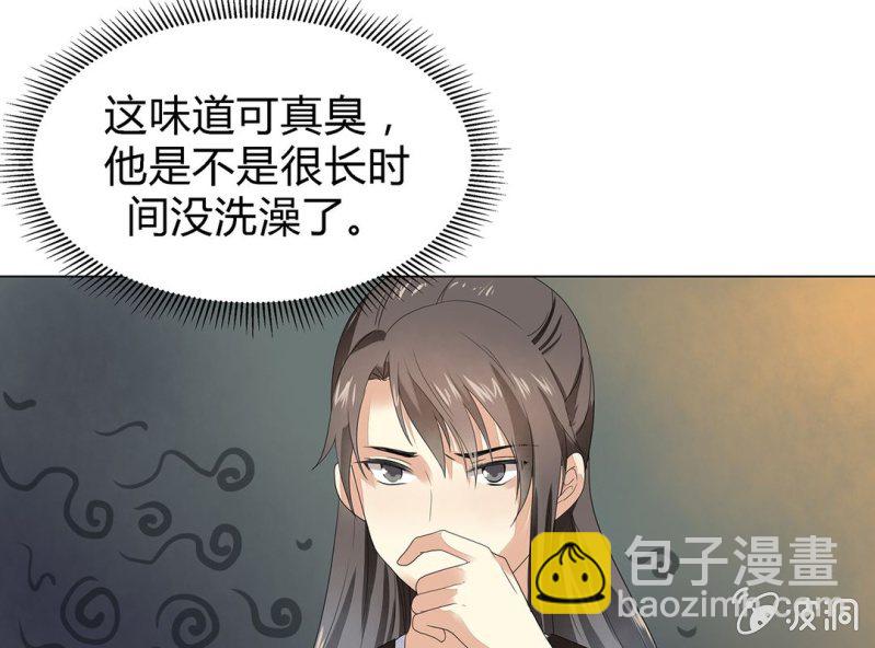 《大明1617》第五话 第8页