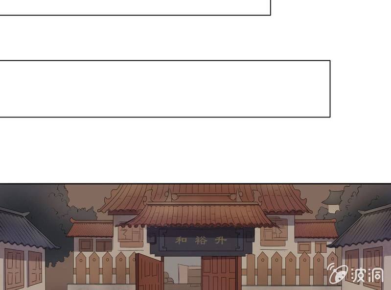 《大明1617》第七话 第11页
