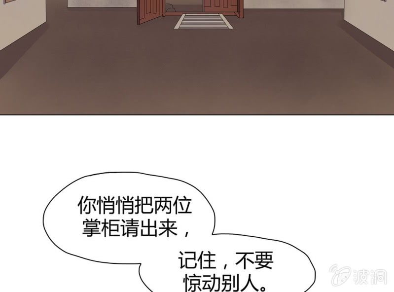 《大明1617》第七话 第12页