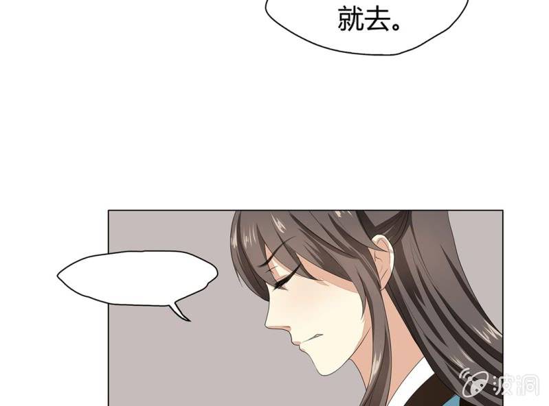 《大明1617》第七话 第14页