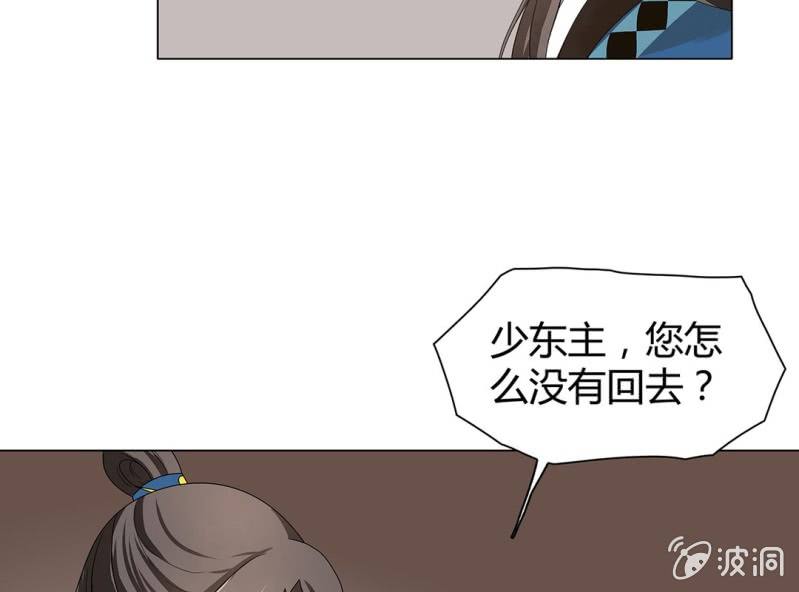 《大明1617》第七话 第15页
