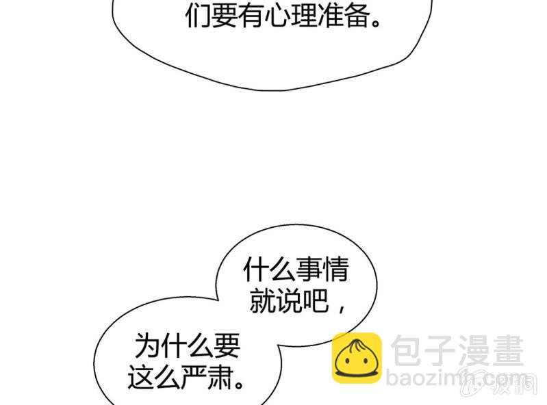 《大明1617》第七话 第17页