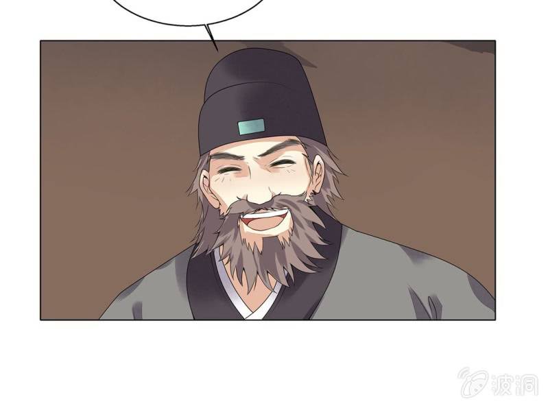 《大明1617》第七话 第18页
