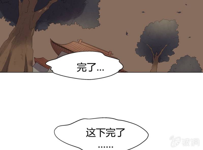 《大明1617》第七话 第21页