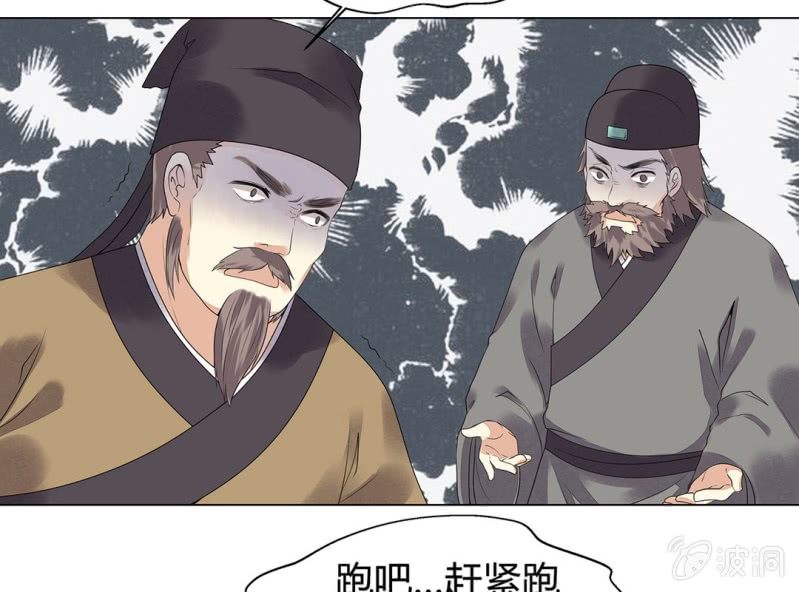 《大明1617》第七话 第22页