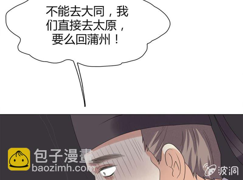 《大明1617》第七话 第24页