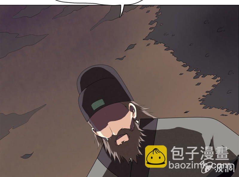 《大明1617》第七话 第28页