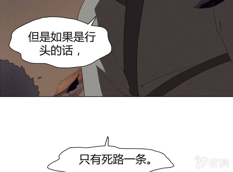《大明1617》第七话 第29页