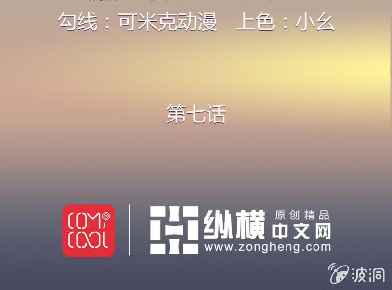 《大明1617》第七话 第2页