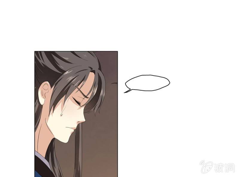 《大明1617》第七话 第38页