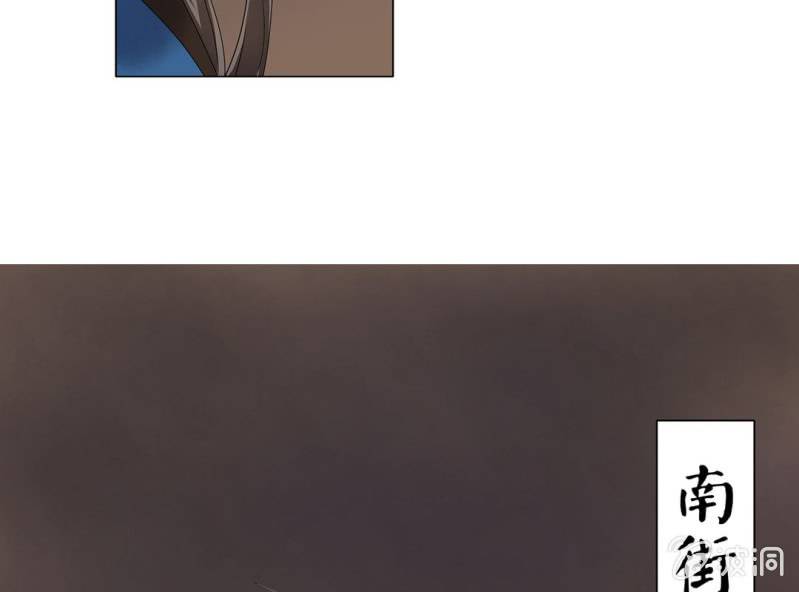 《大明1617》第七话 第39页