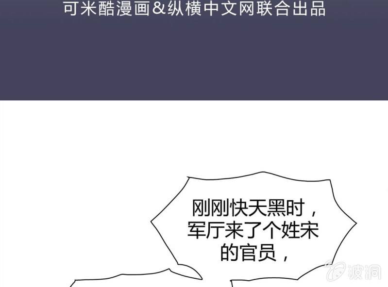 《大明1617》第七话 第3页