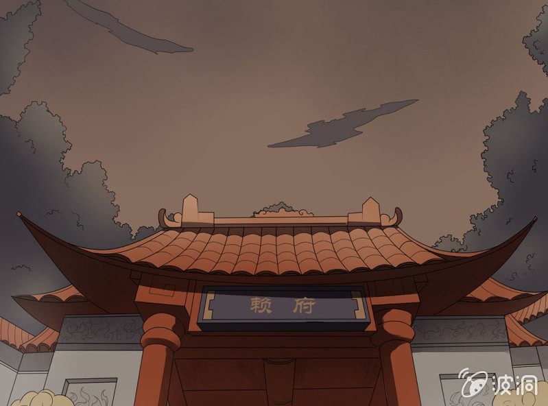 《大明1617》第七话 第41页
