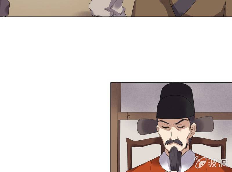 《大明1617》第七话 第45页