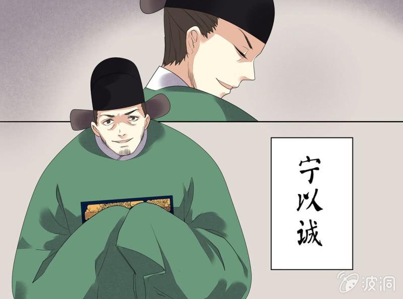 《大明1617》第七话 第47页
