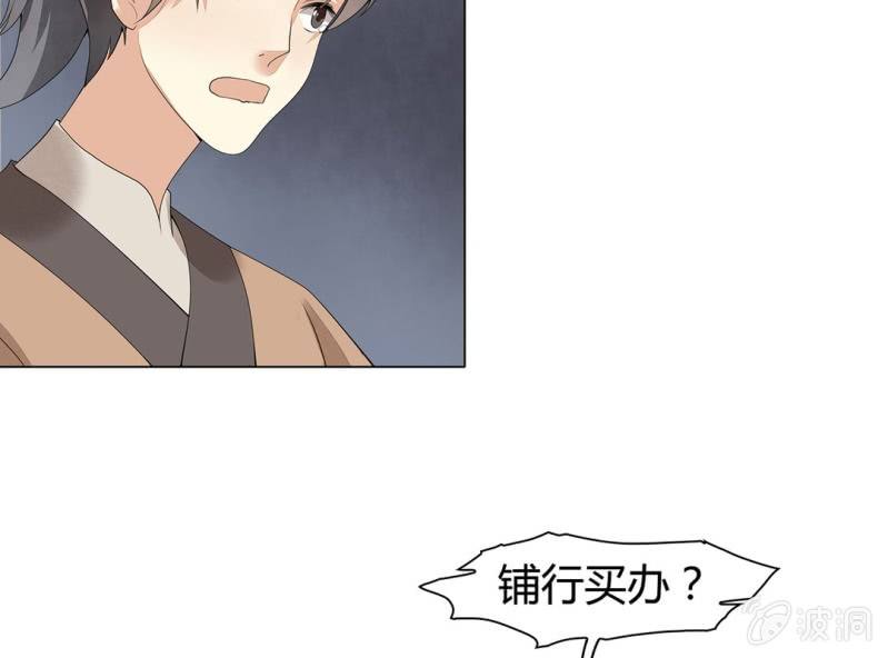 《大明1617》第七话 第5页