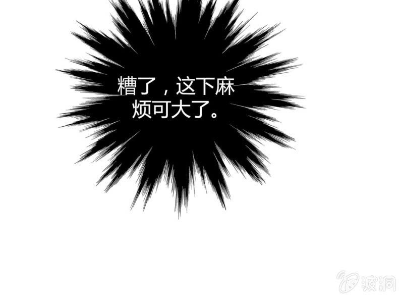 《大明1617》第七话 第7页