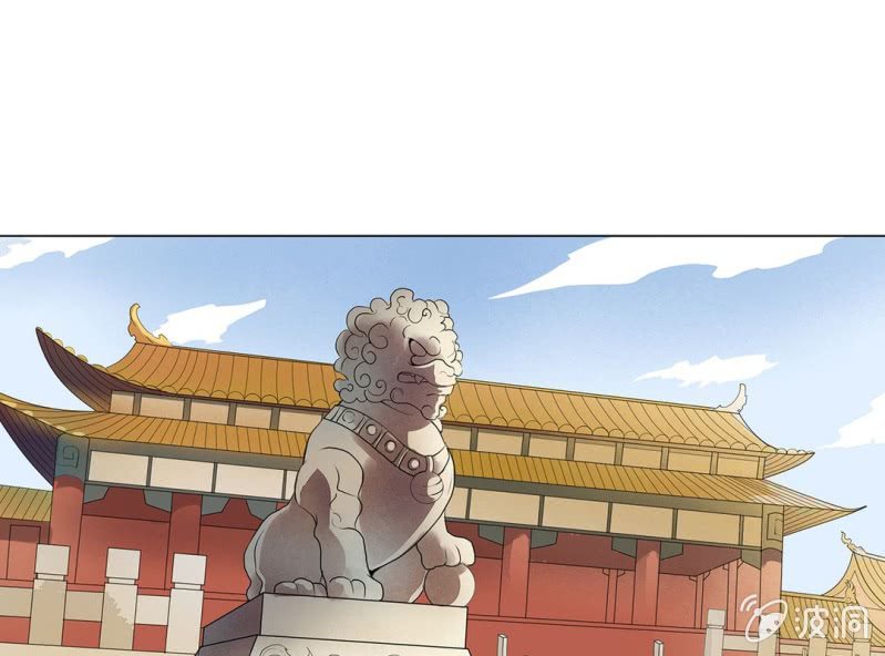 《大明1617》第六话 第11页