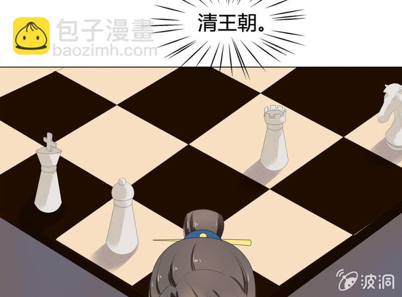 《大明1617》第六话 第14页