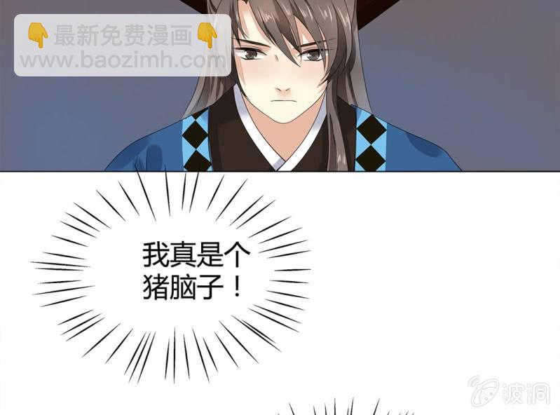 《大明1617》第六话 第15页