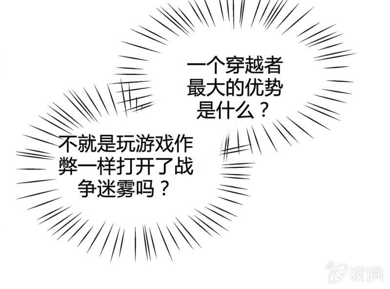 《大明1617》第六话 第16页
