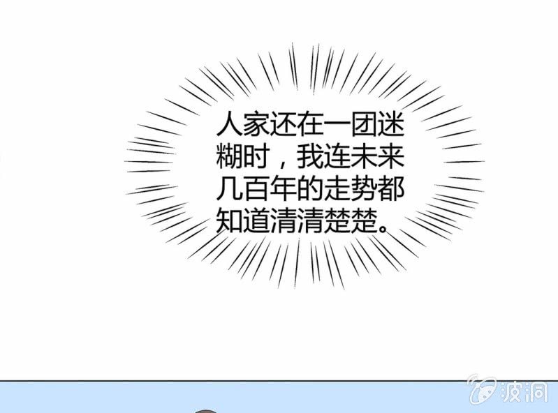 《大明1617》第六话 第17页