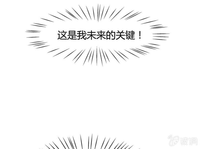 《大明1617》第六话 第19页