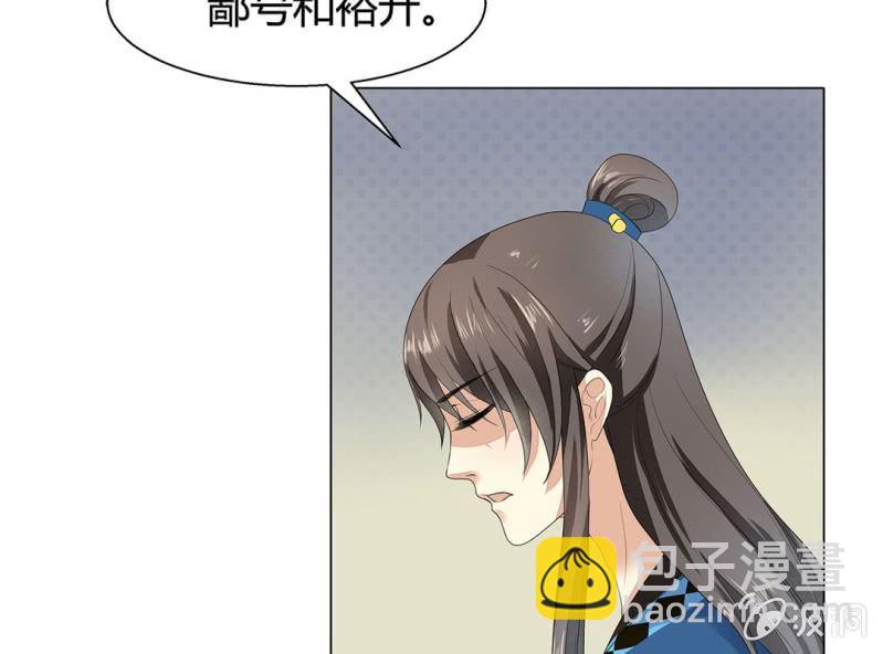 《大明1617》第六话 第28页