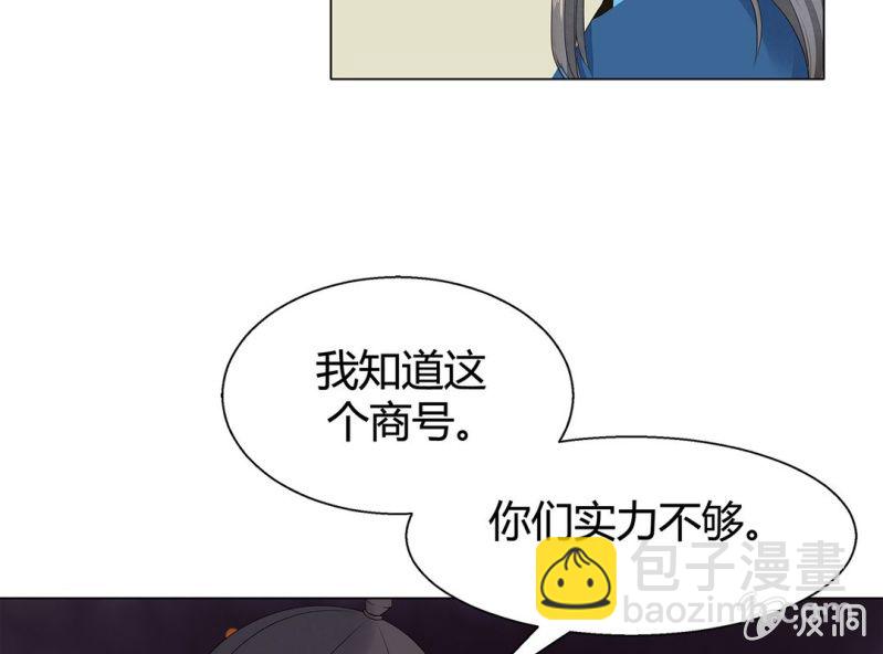 《大明1617》第六话 第29页