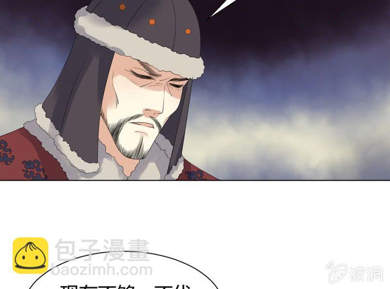 《大明1617》第六话 第30页
