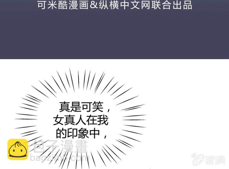 《大明1617》第六话 第3页