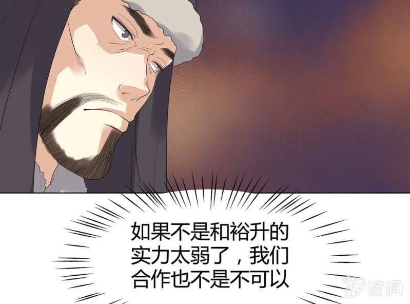 《大明1617》第六话 第40页
