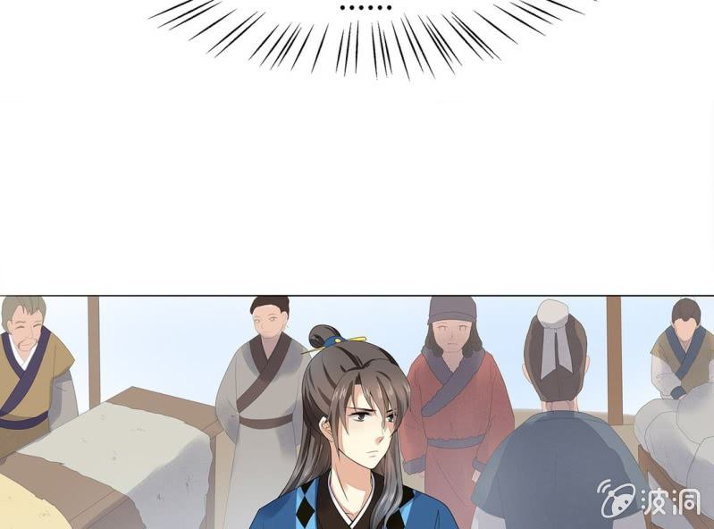 《大明1617》第六话 第41页