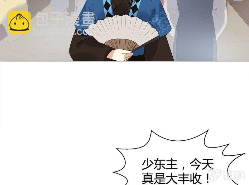 《大明1617》第六话 第42页